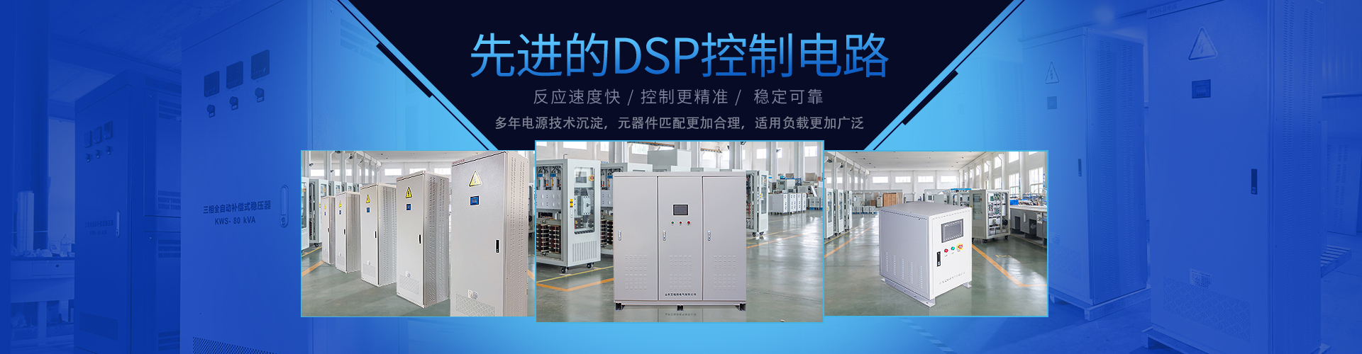 DSP控制電路，適用負(fù)載廣