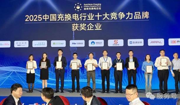 三冠加冕！鴻嘉利攜手充充有電斬獲2025中國充換電行業(yè)三項重量級大獎(圖4)